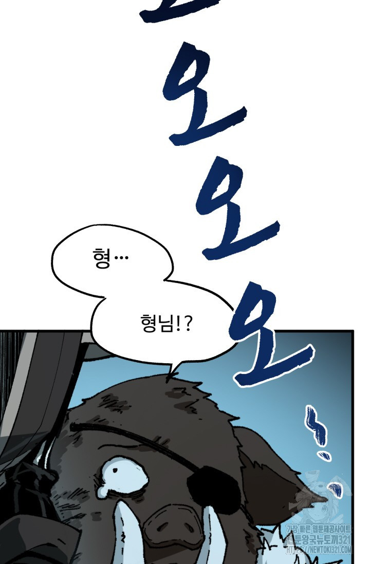 최강인데 또 레벨업 216화 4