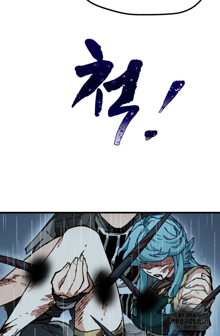 최강인데 또 레벨업 216화 6