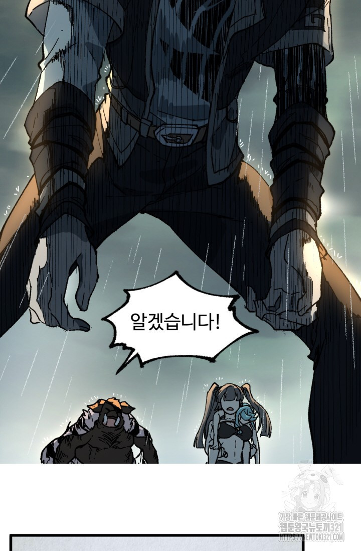 최강인데 또 레벨업 216화 13