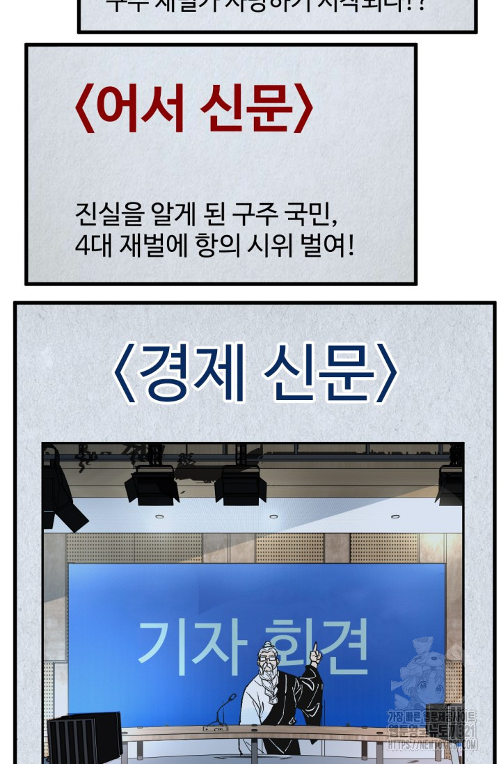 최강인데 또 레벨업 216화 15