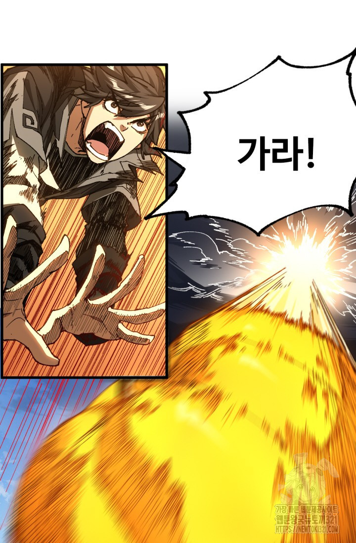 최강인데 또 레벨업 222화 2