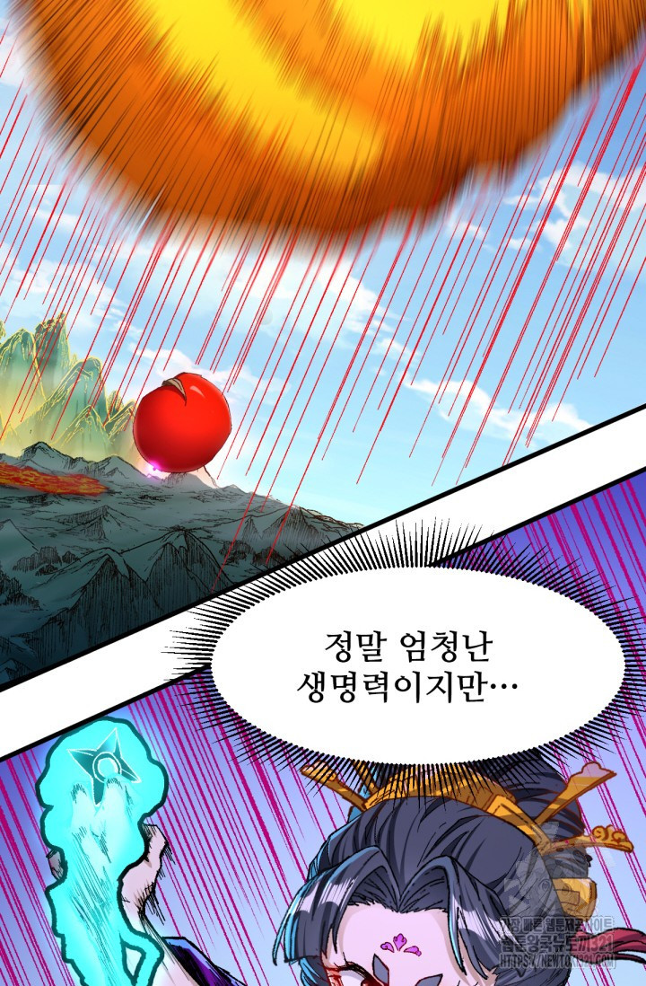 최강인데 또 레벨업 222화 3