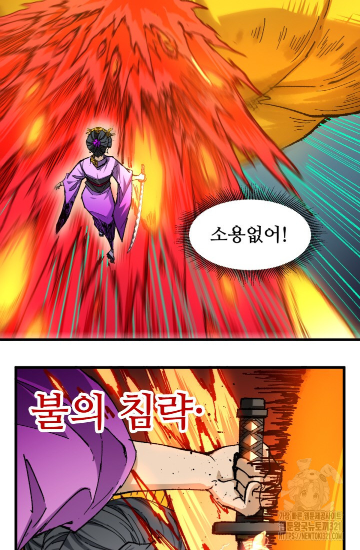 최강인데 또 레벨업 222화 6