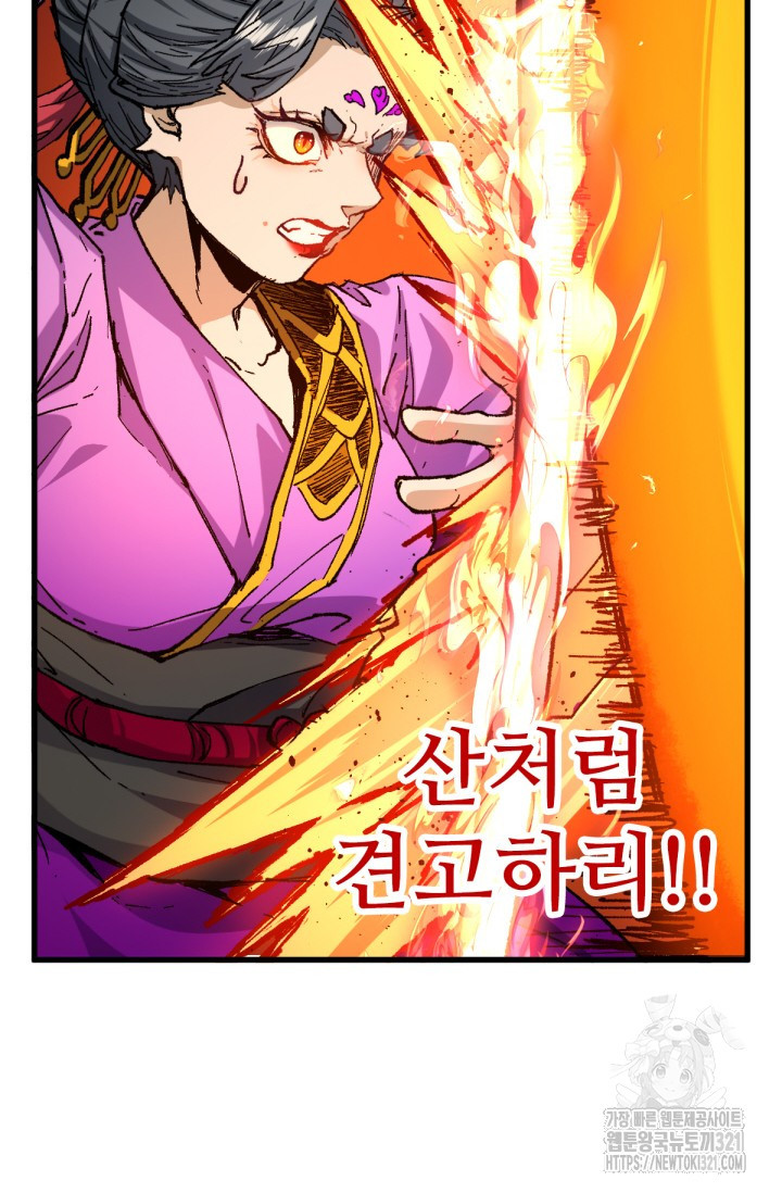 최강인데 또 레벨업 222화 7