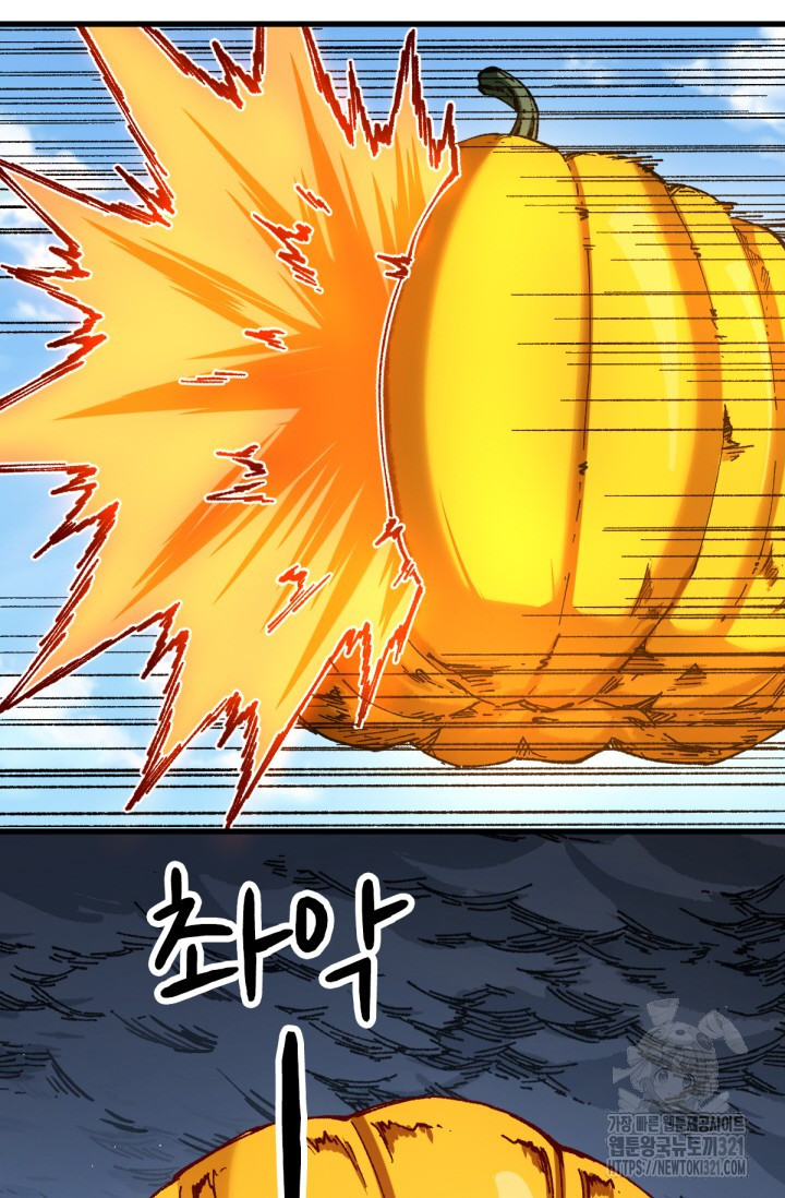 최강인데 또 레벨업 222화 8