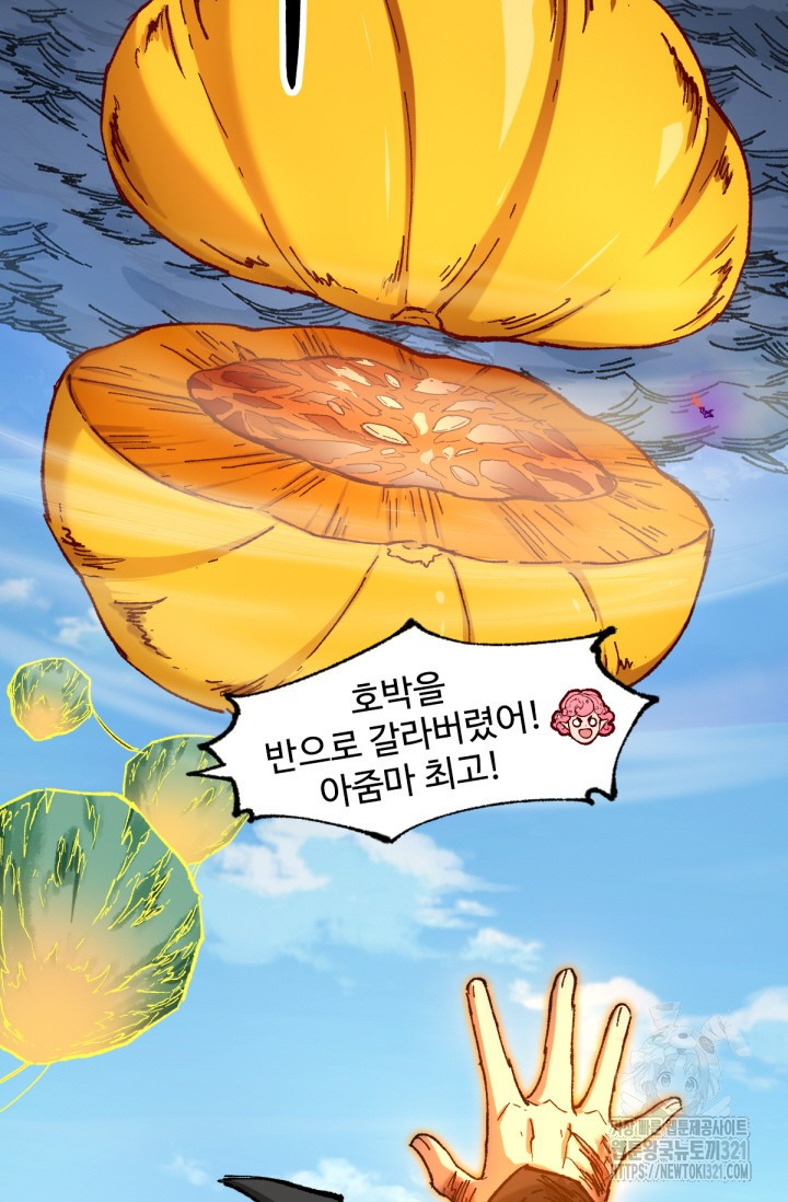 최강인데 또 레벨업 222화 9