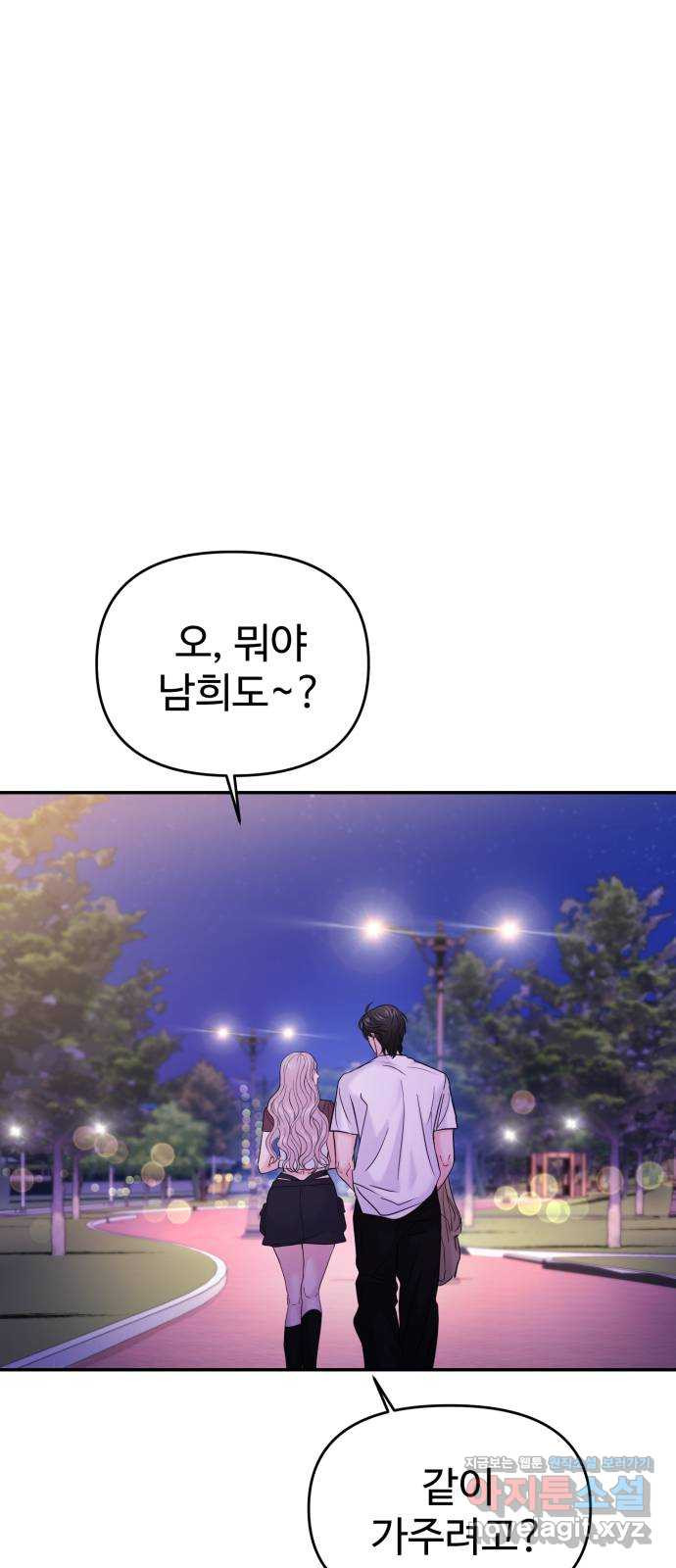 대충 캠퍼스로맨스임 62화 6