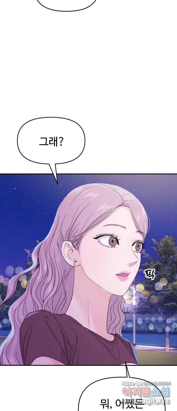 대충 캠퍼스로맨스임 62화 8