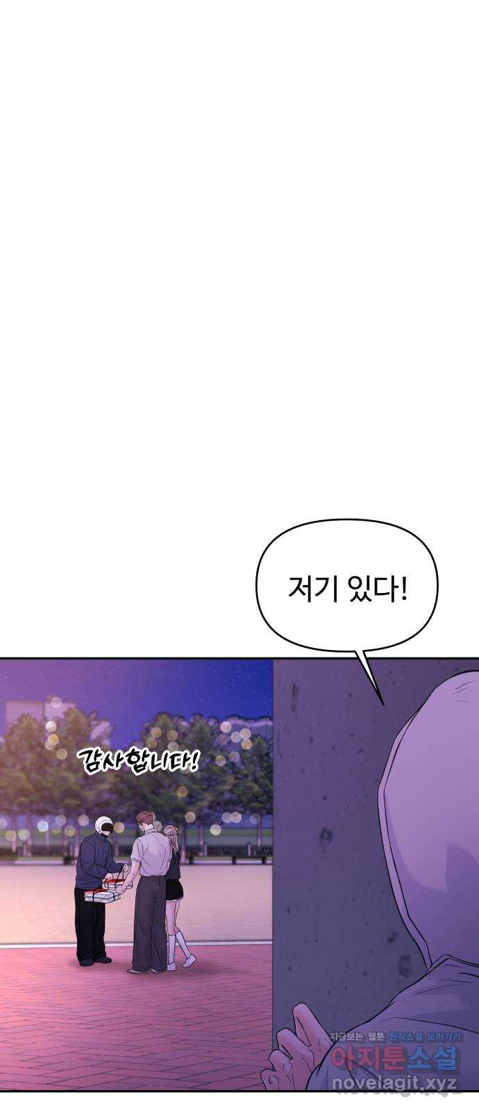 대충 캠퍼스로맨스임 62화 16