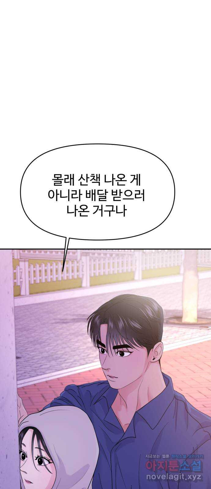 대충 캠퍼스로맨스임 62화 17