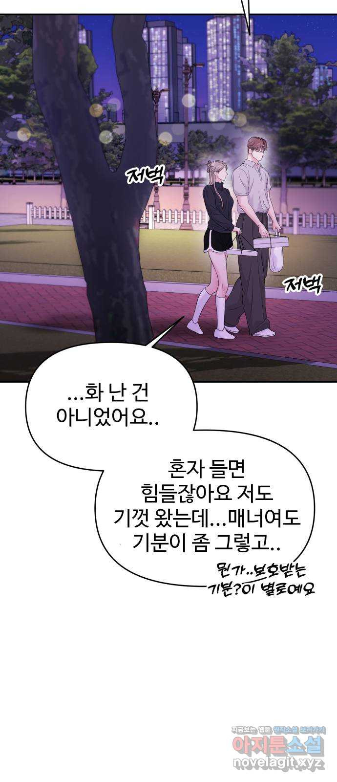 대충 캠퍼스로맨스임 62화 30