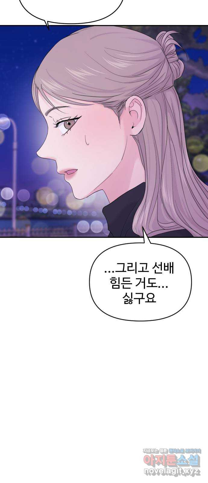대충 캠퍼스로맨스임 62화 32