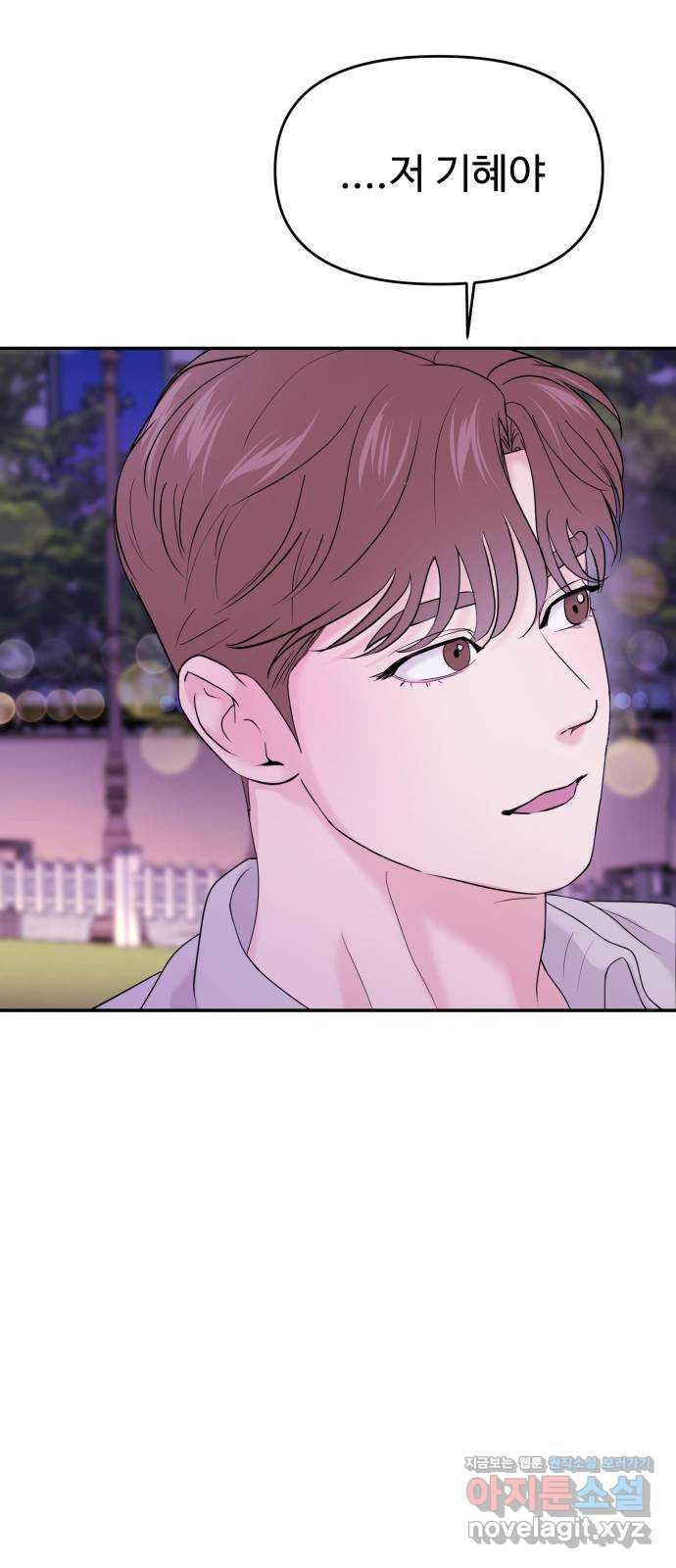 대충 캠퍼스로맨스임 62화 33