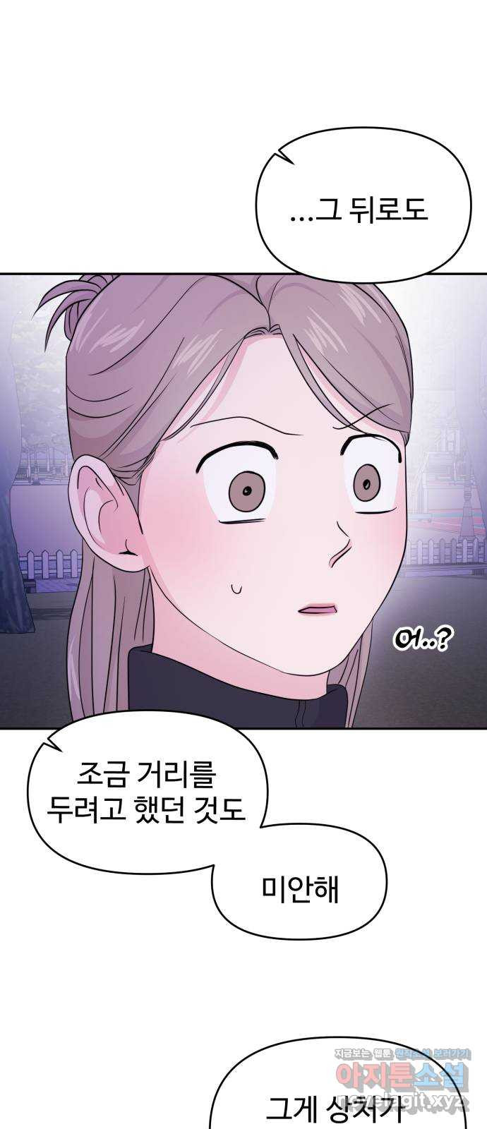 대충 캠퍼스로맨스임 62화 36
