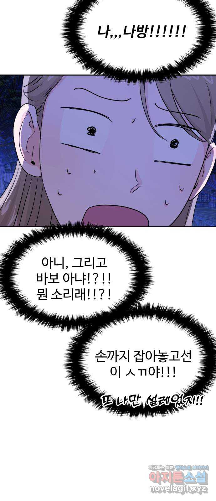 대충 캠퍼스로맨스임 62화 39