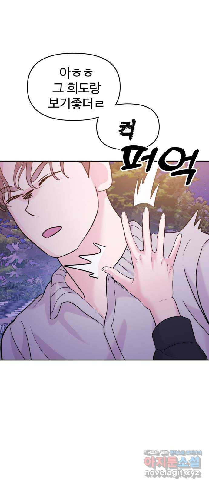 대충 캠퍼스로맨스임 62화 40