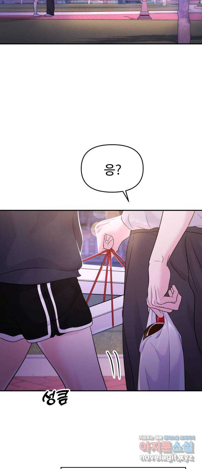 대충 캠퍼스로맨스임 62화 46