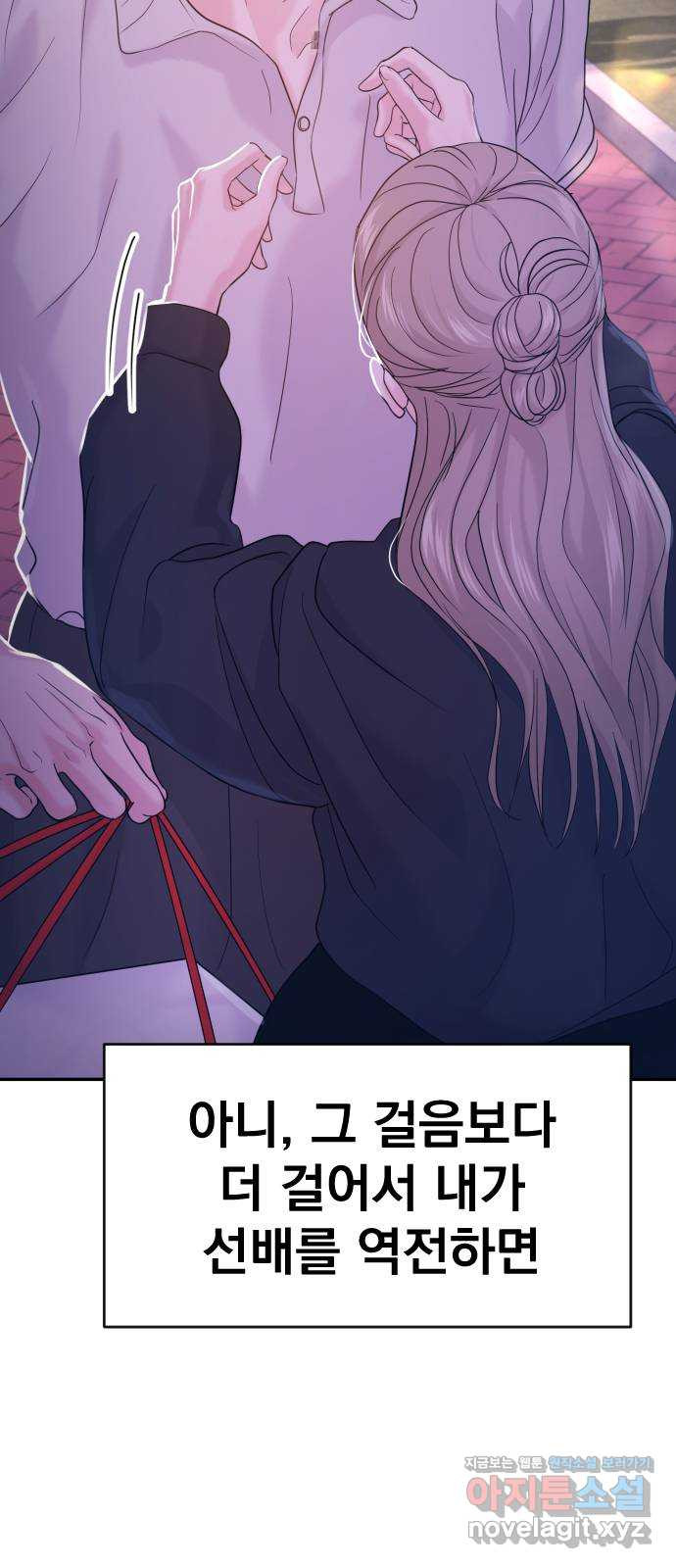 대충 캠퍼스로맨스임 62화 48