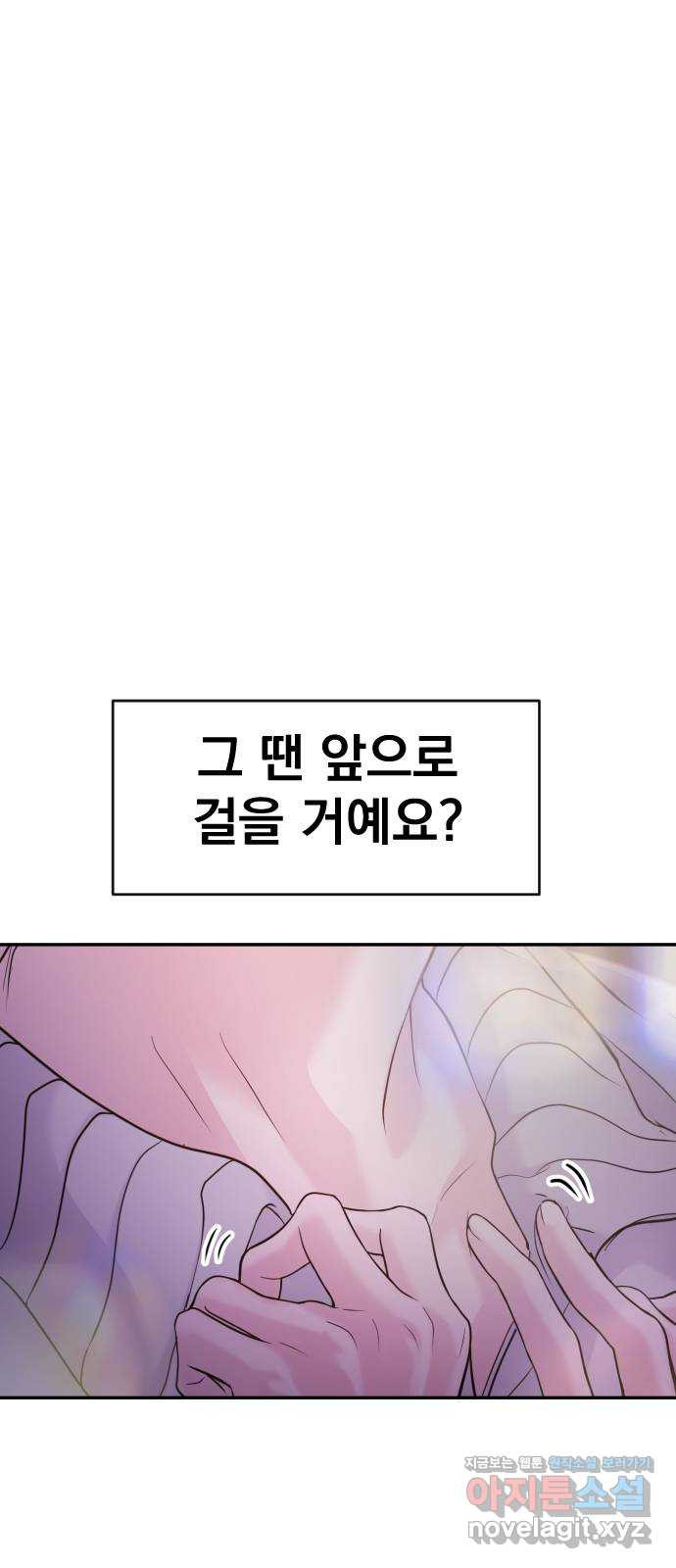 대충 캠퍼스로맨스임 62화 49