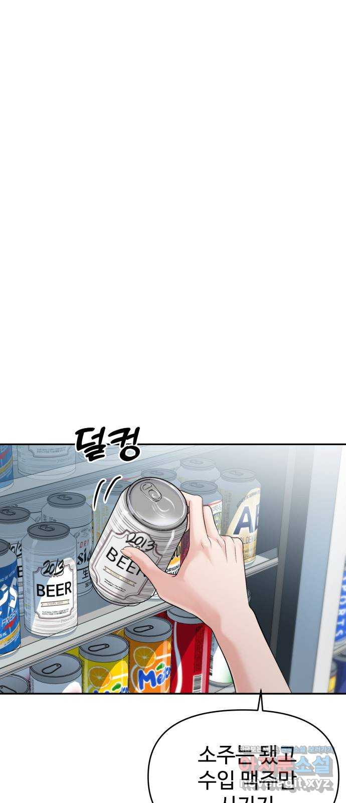 대충 캠퍼스로맨스임 62화 50