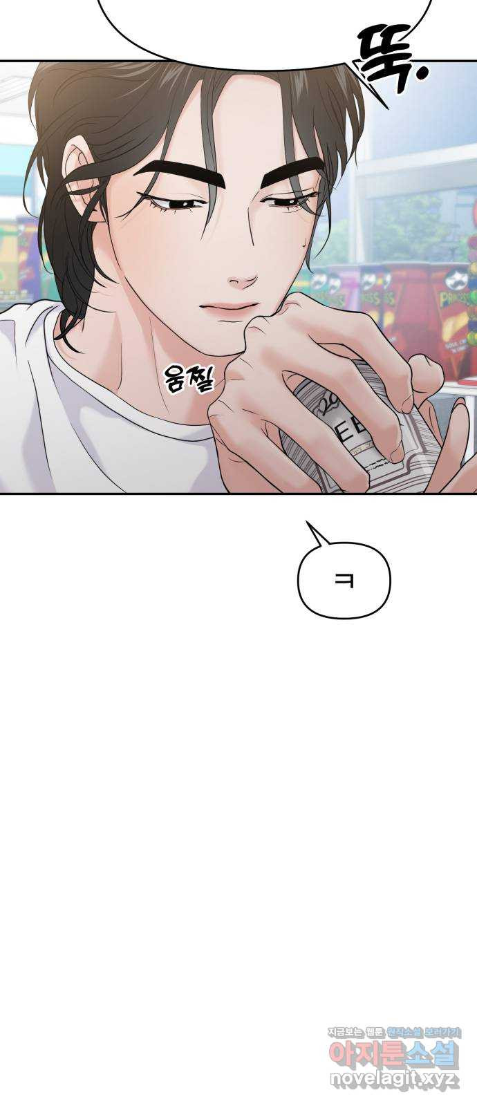 대충 캠퍼스로맨스임 62화 55