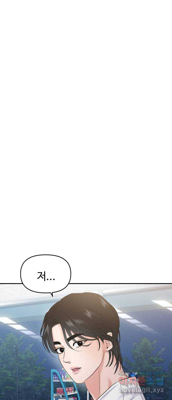 대충 캠퍼스로맨스임 62화 57