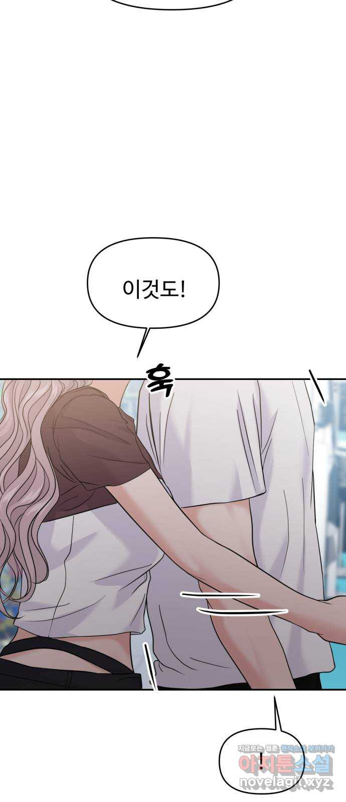 대충 캠퍼스로맨스임 62화 59