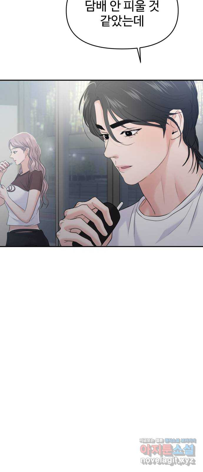 대충 캠퍼스로맨스임 62화 67