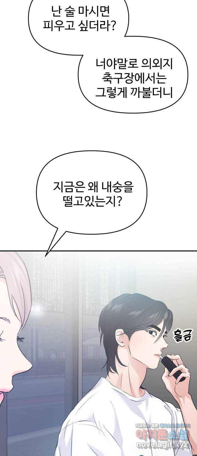 대충 캠퍼스로맨스임 62화 69
