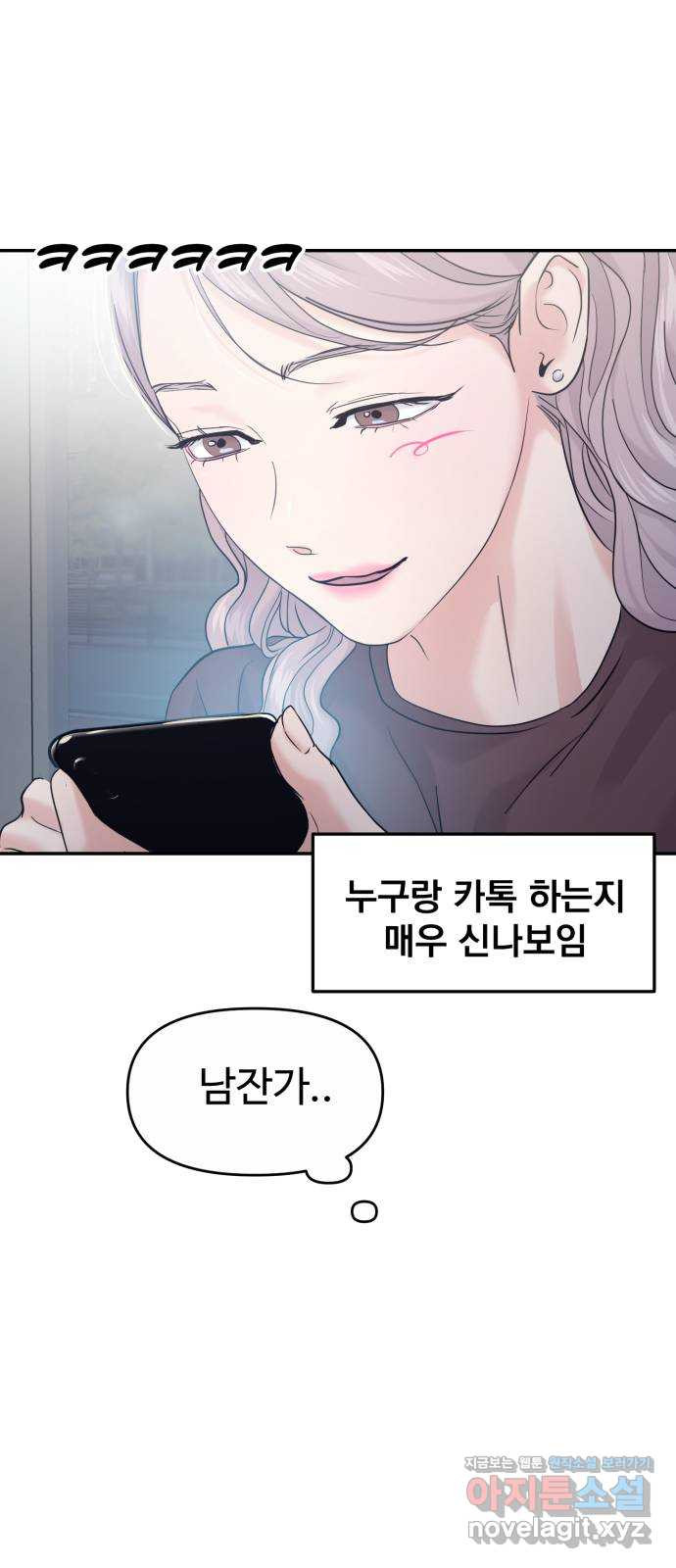 대충 캠퍼스로맨스임 62화 71
