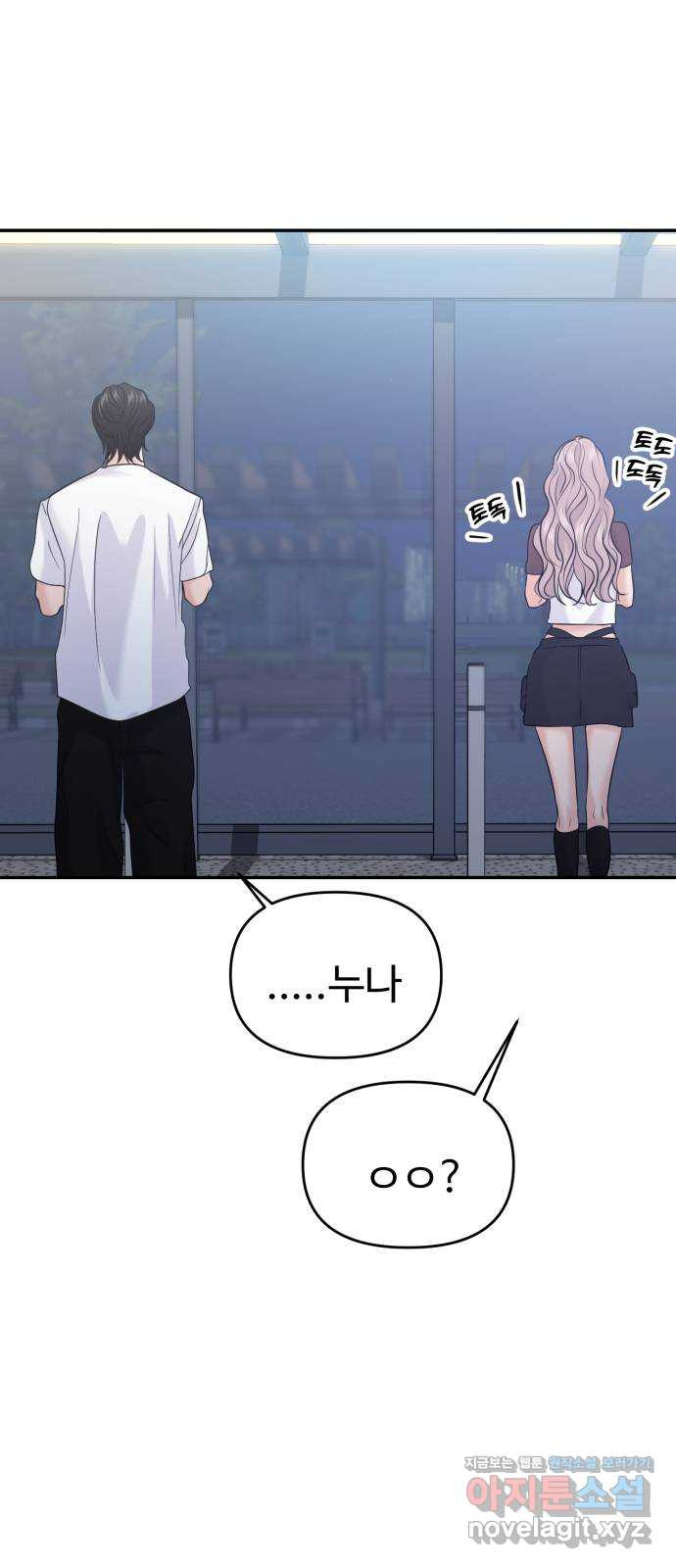 대충 캠퍼스로맨스임 62화 72