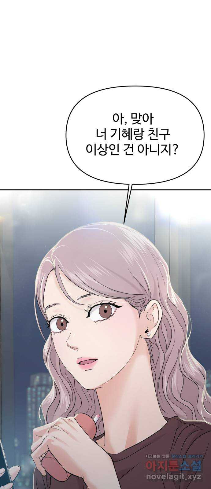 대충 캠퍼스로맨스임 62화 75