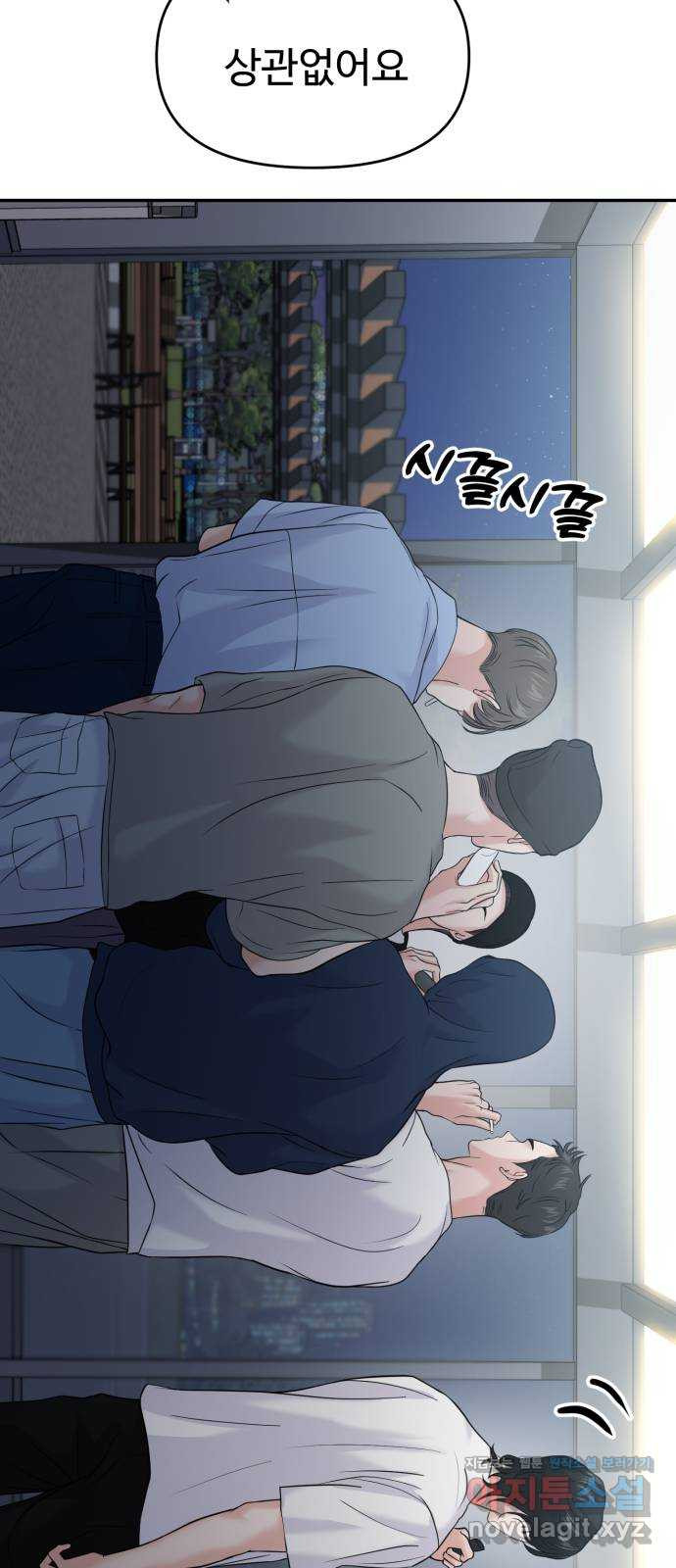 대충 캠퍼스로맨스임 62화 78