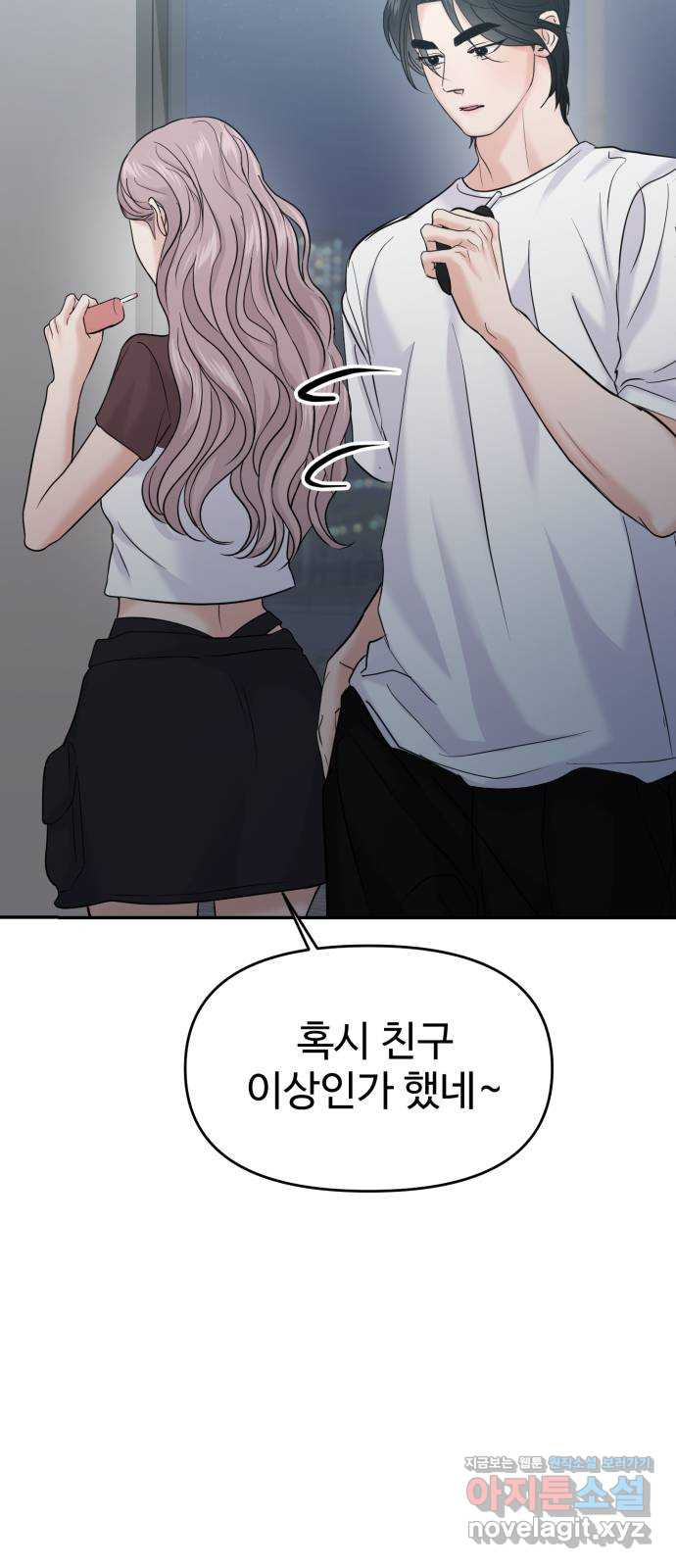 대충 캠퍼스로맨스임 62화 80