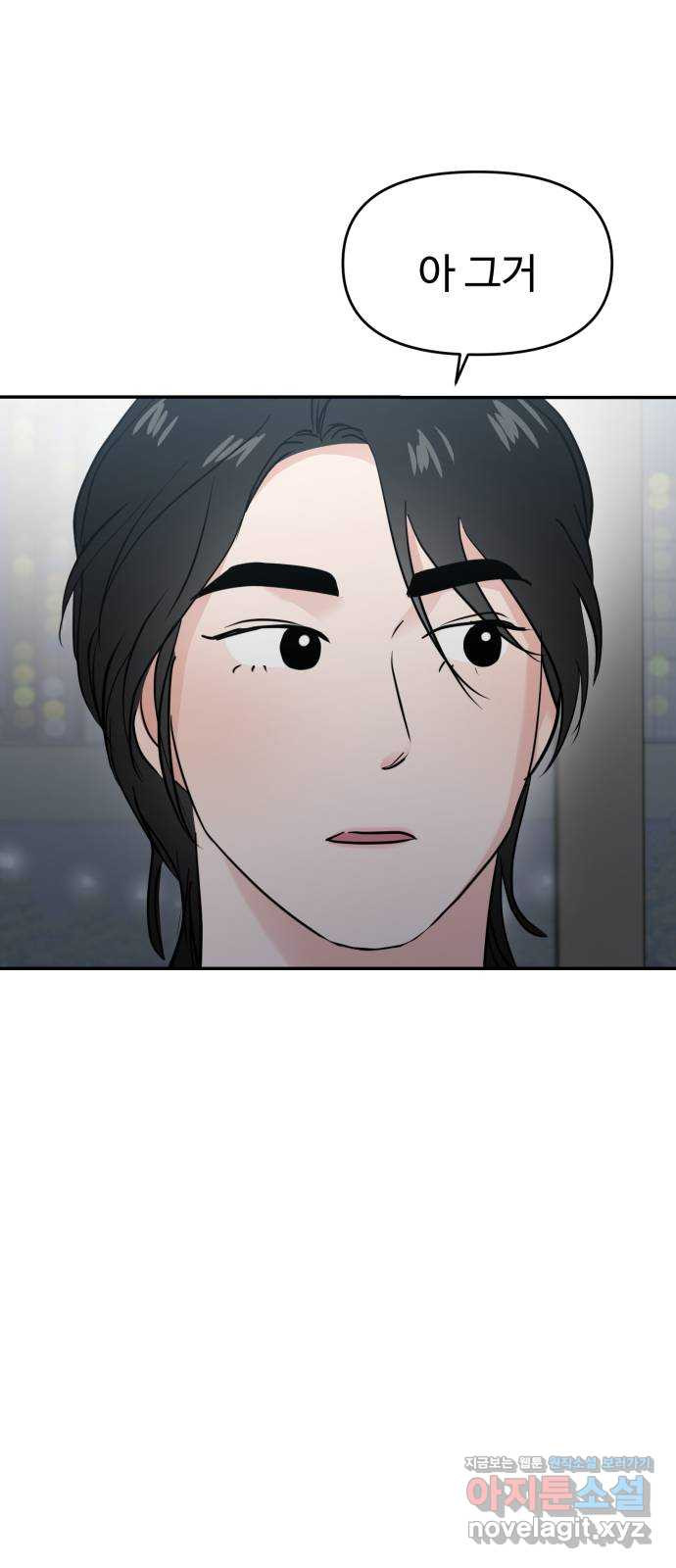 대충 캠퍼스로맨스임 62화 81
