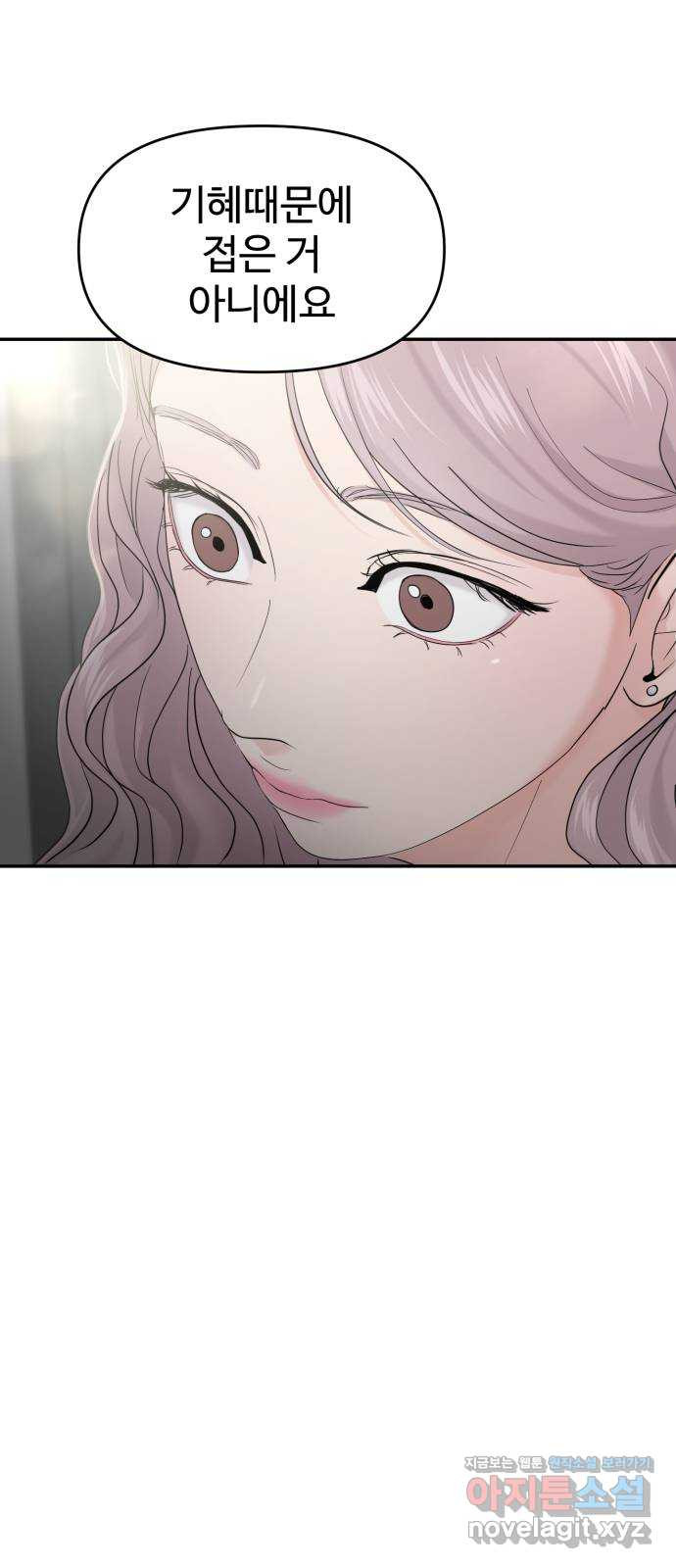 대충 캠퍼스로맨스임 62화 82