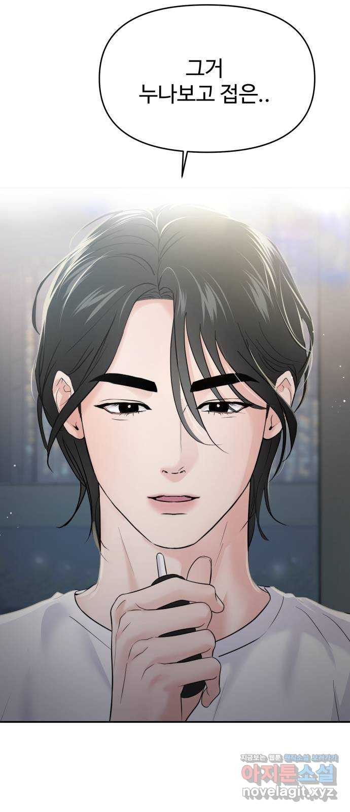 대충 캠퍼스로맨스임 62화 83