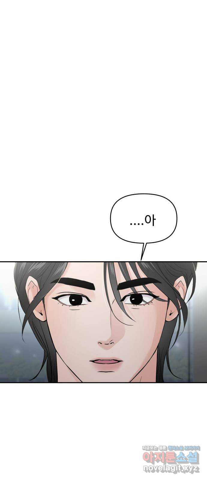 대충 캠퍼스로맨스임 62화 84