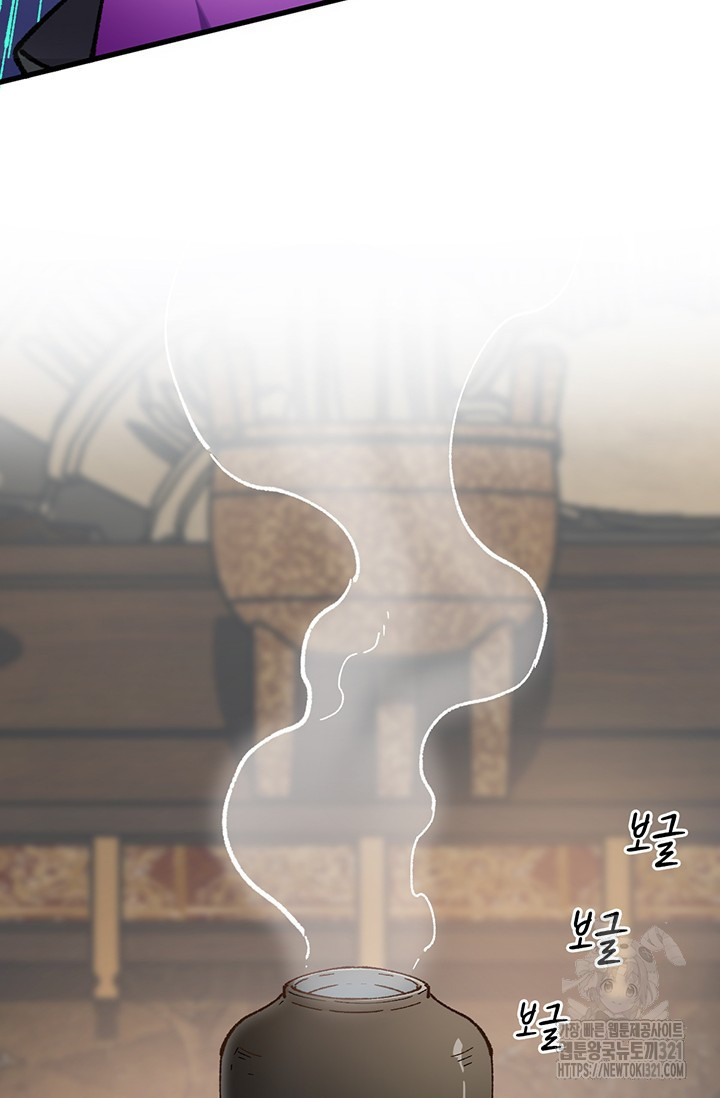 최강인데 또 레벨업 233화 4