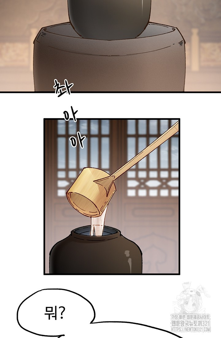 최강인데 또 레벨업 233화 5