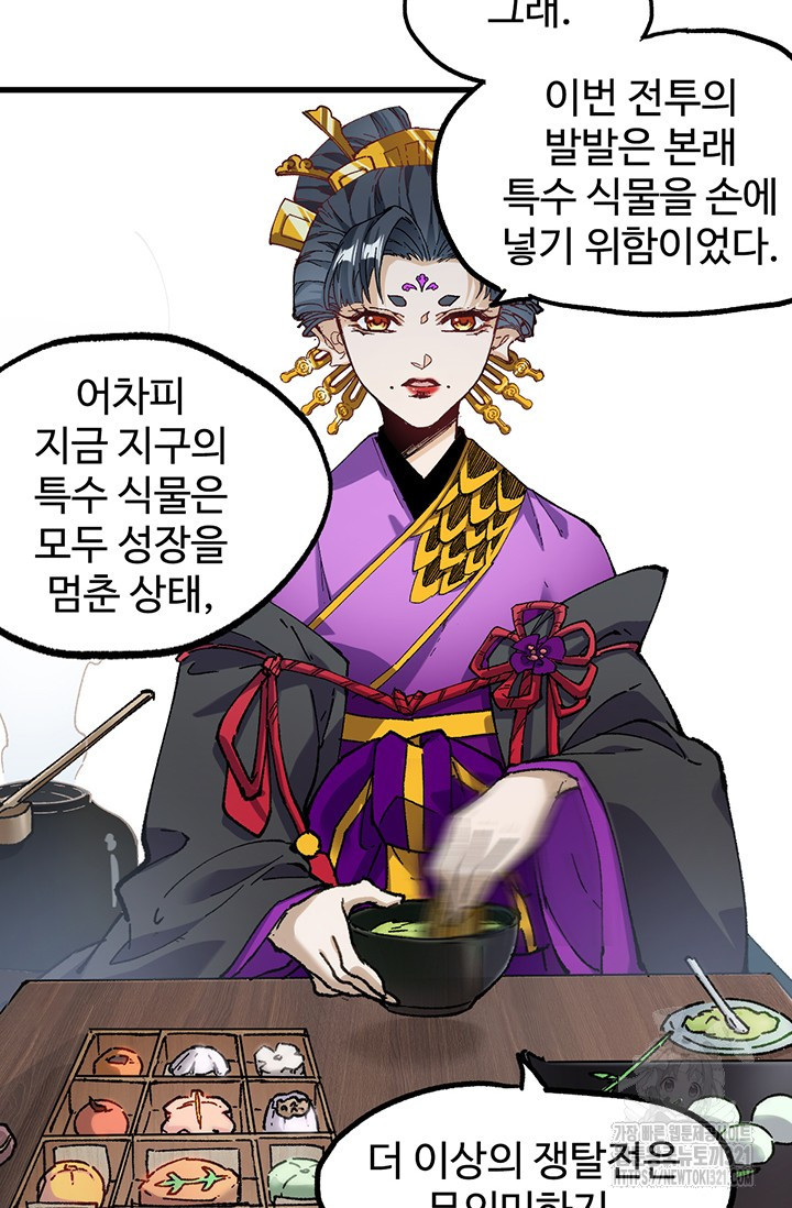 최강인데 또 레벨업 233화 7