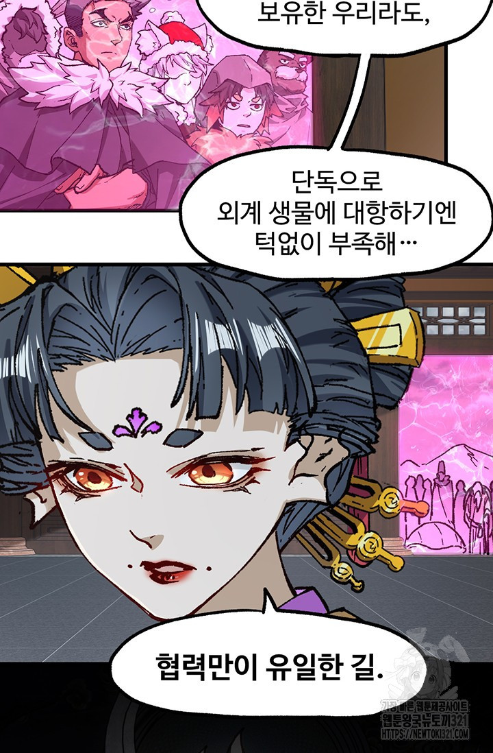 최강인데 또 레벨업 233화 9