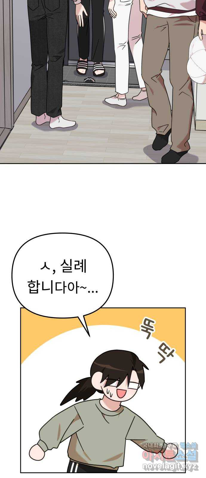 사서고생! 93화. 미련 10