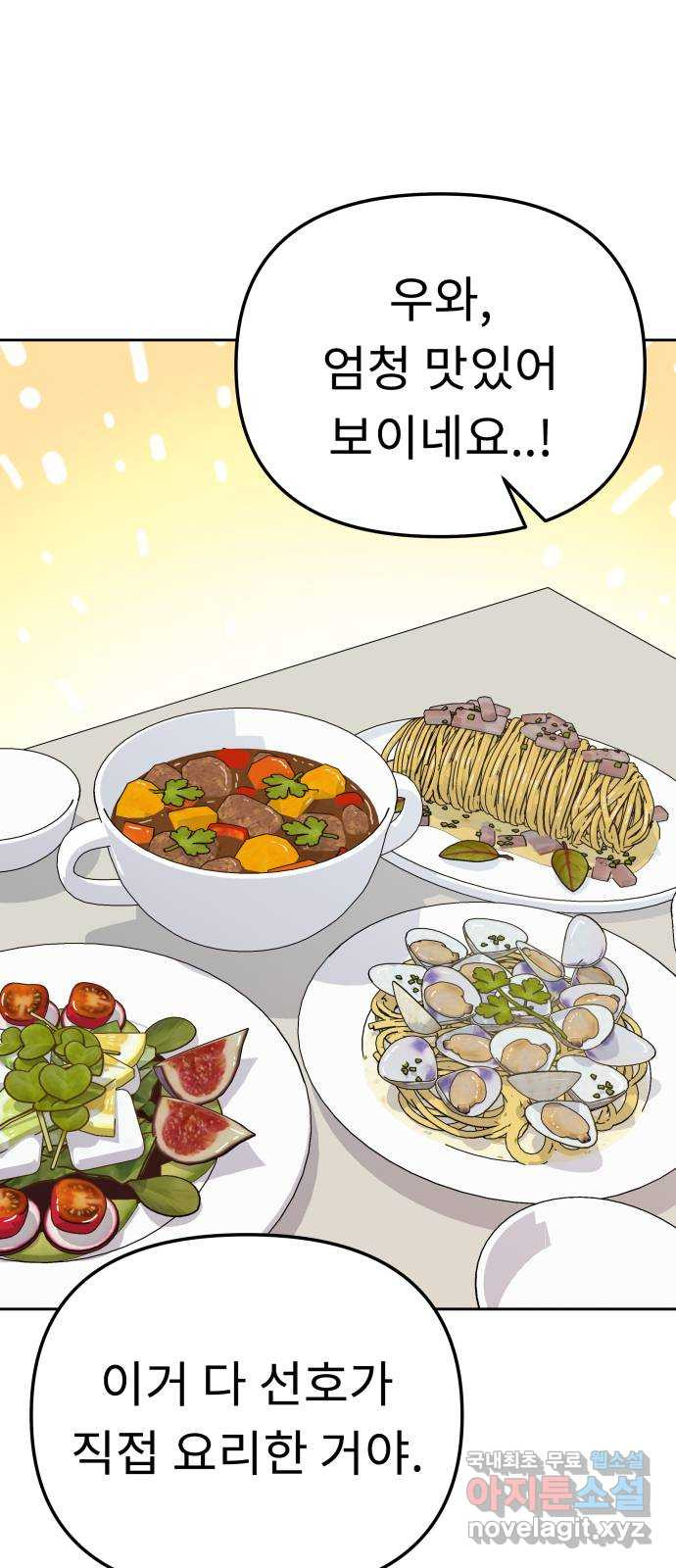 사서고생! 93화. 미련 12