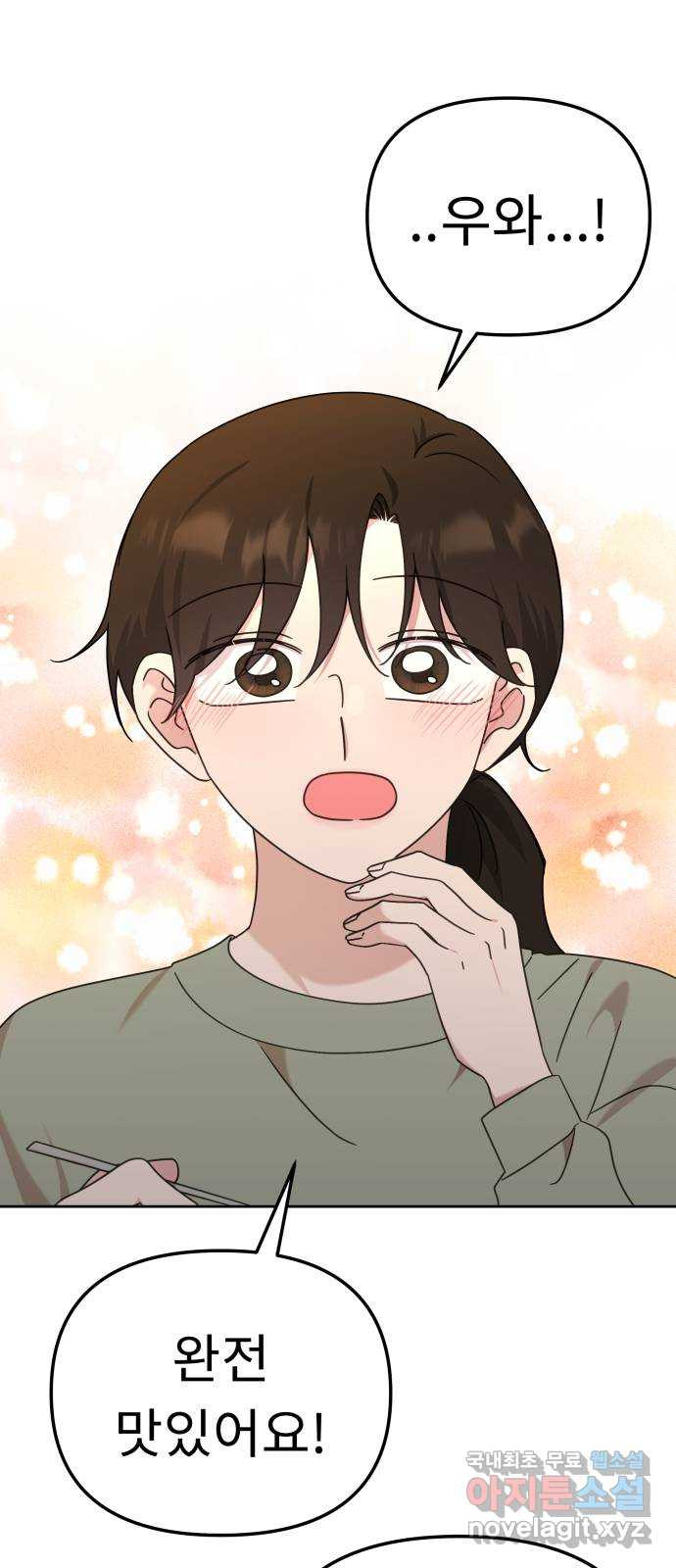 사서고생! 93화. 미련 18