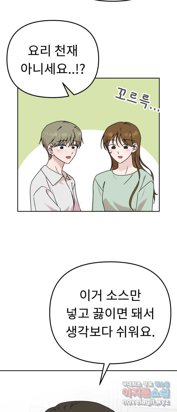 사서고생! 93화. 미련 21