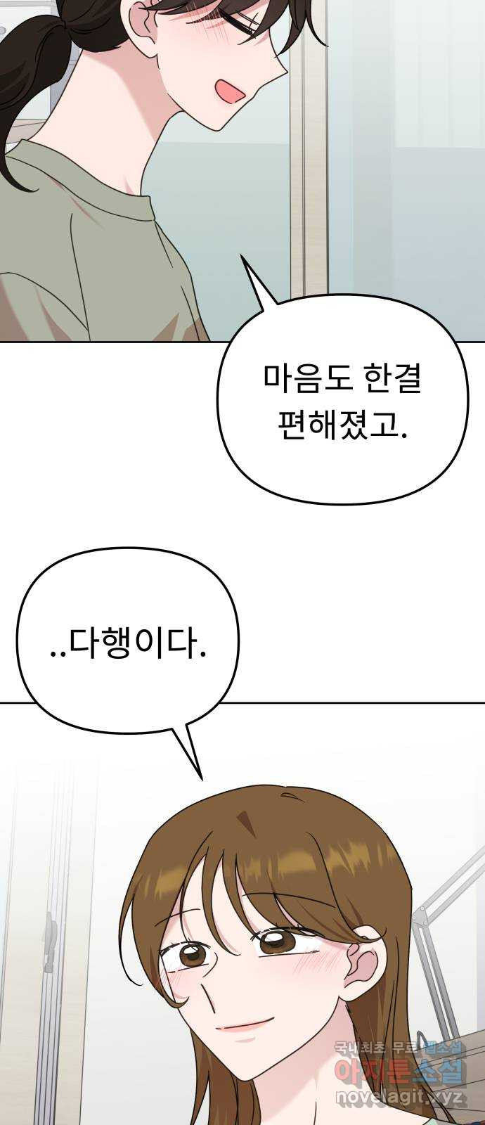 사서고생! 93화. 미련 28