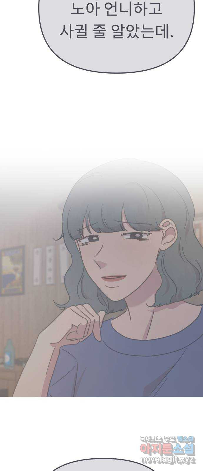 사서고생! 93화. 미련 36