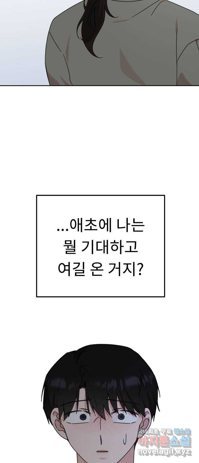 사서고생! 93화. 미련 40