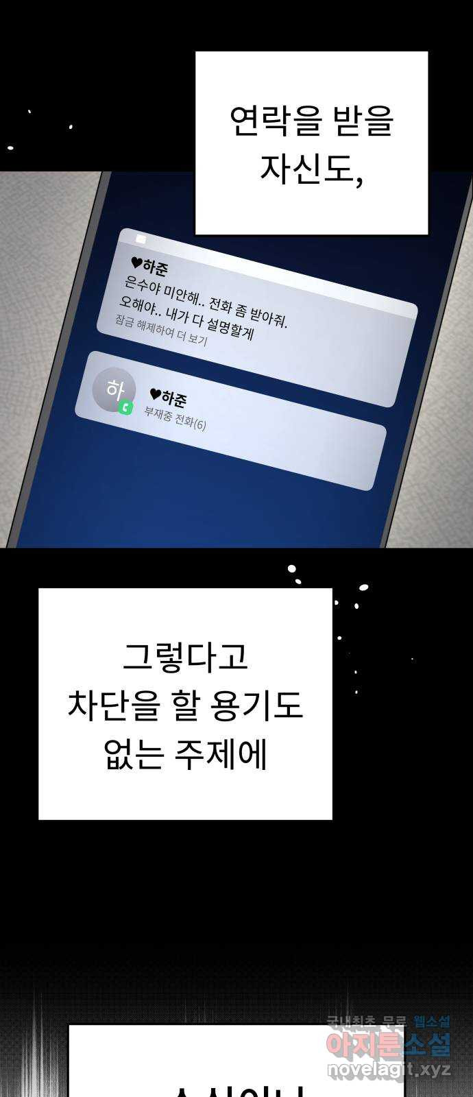 사서고생! 93화. 미련 45
